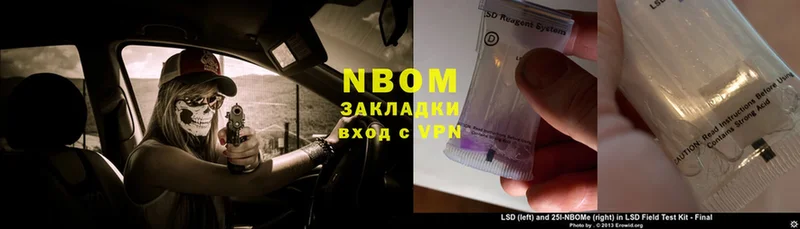 Марки NBOMe 1,8мг  mega маркетплейс  Боровск 